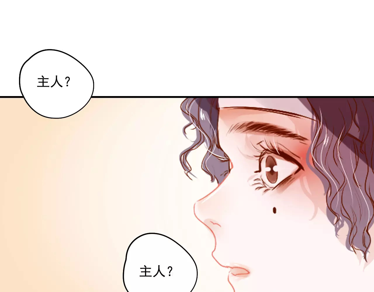 无印良宠 第3话 暗战 第147页