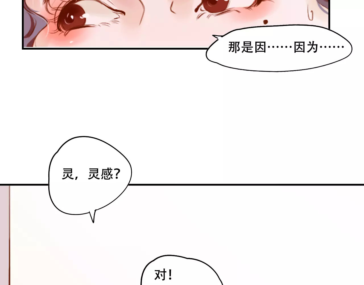 无印良宠 第3话 暗战 第16页