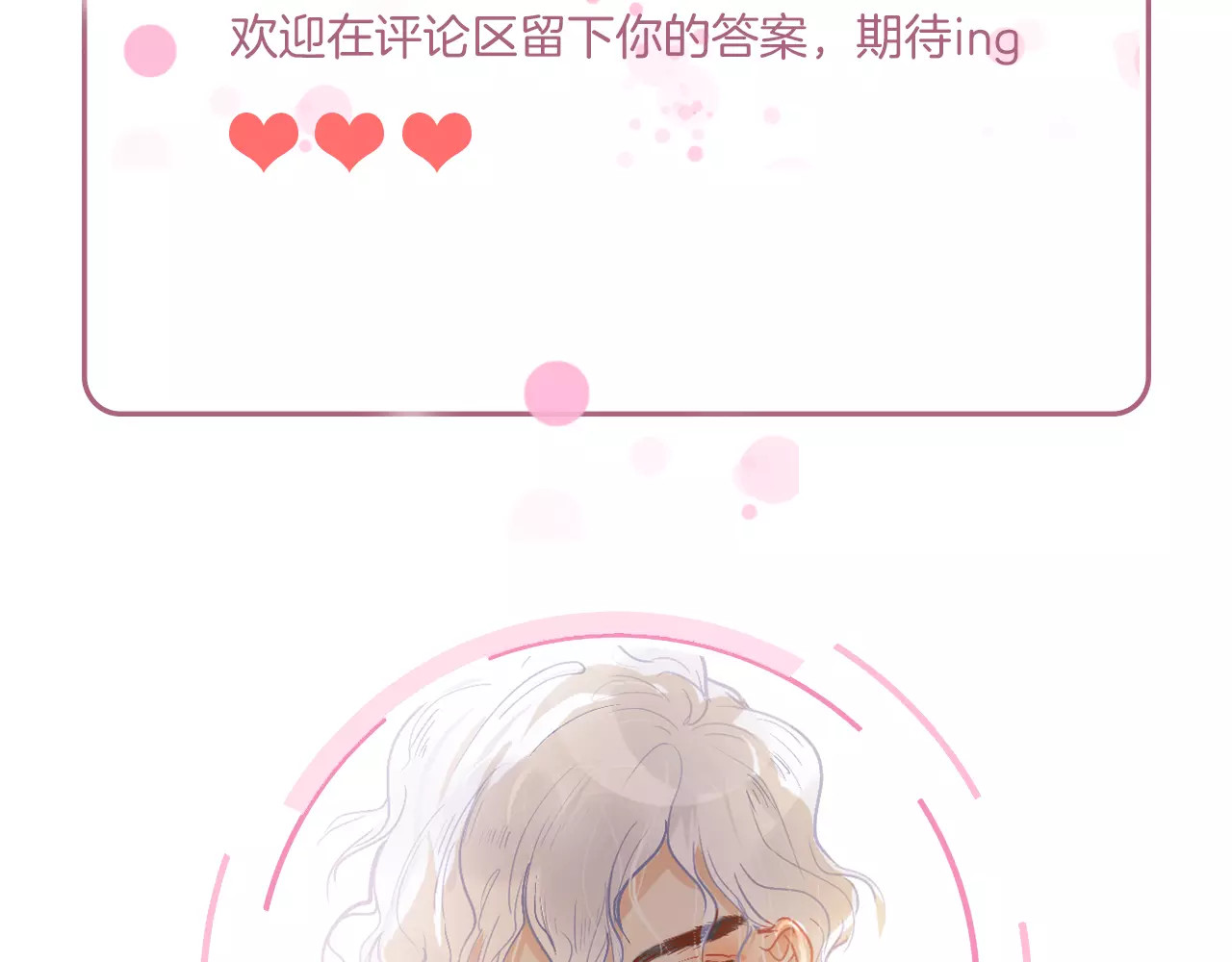 无印良宠 第3话 暗战 第158页