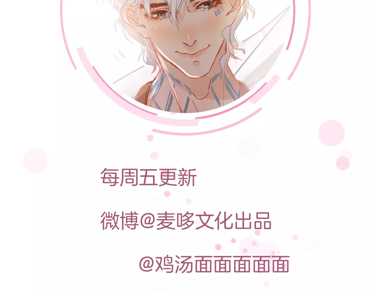 无印良宠 第3话 暗战 第159页
