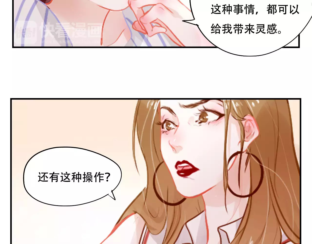 无印良宠 第3话 暗战 第20页