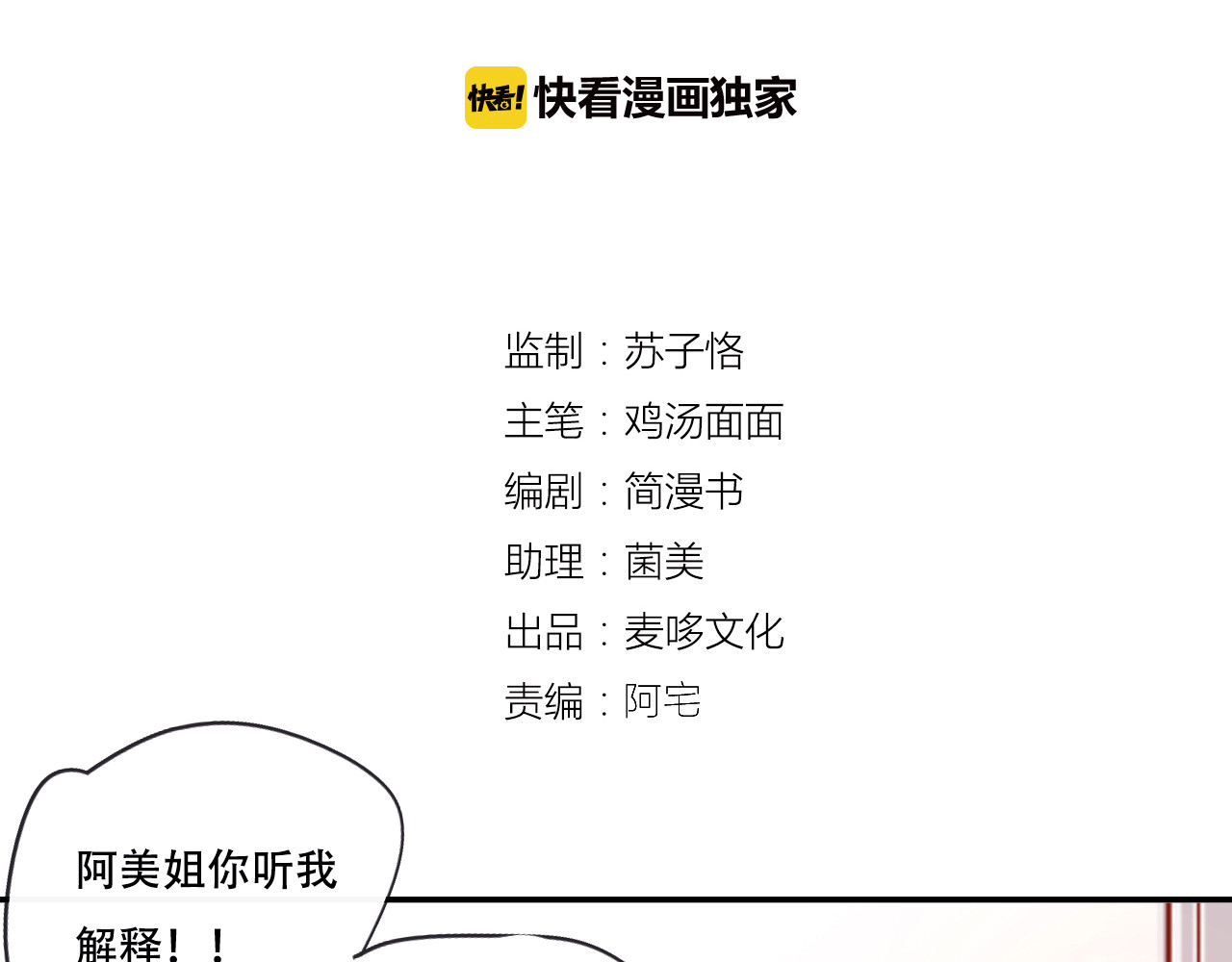 无印良宠 第3话 暗战 第3页