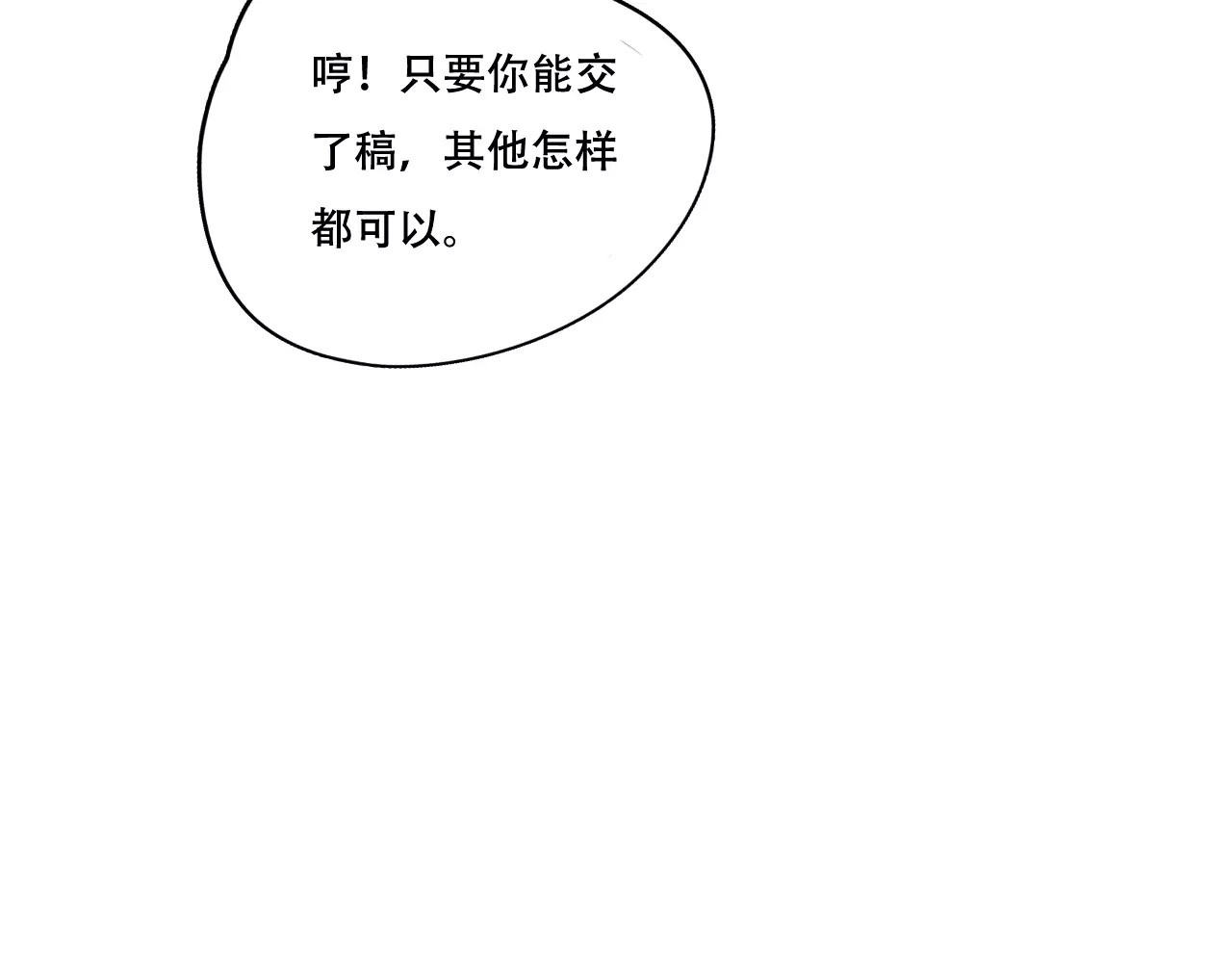 无印良宠 第3话 暗战 第22页