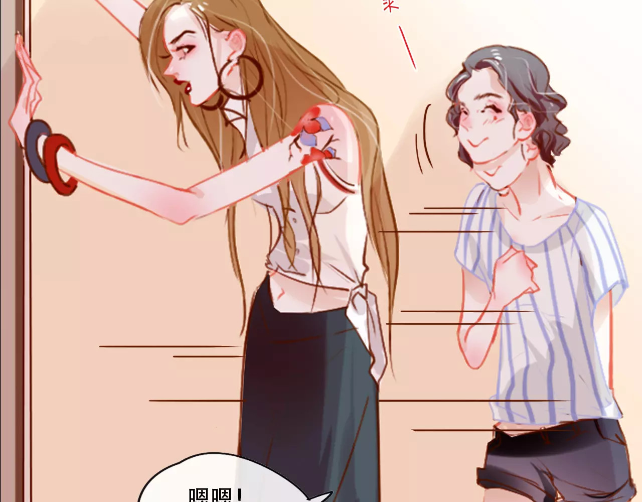 无印良宠 第3话 暗战 第24页