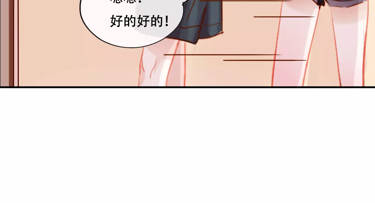 无印良宠 第3话 暗战 第25页