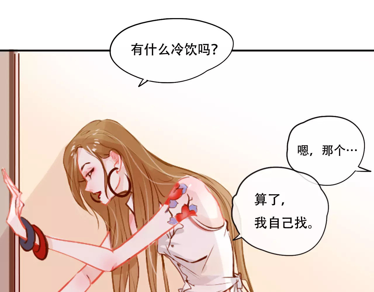 无印良宠 第3话 暗战 第26页