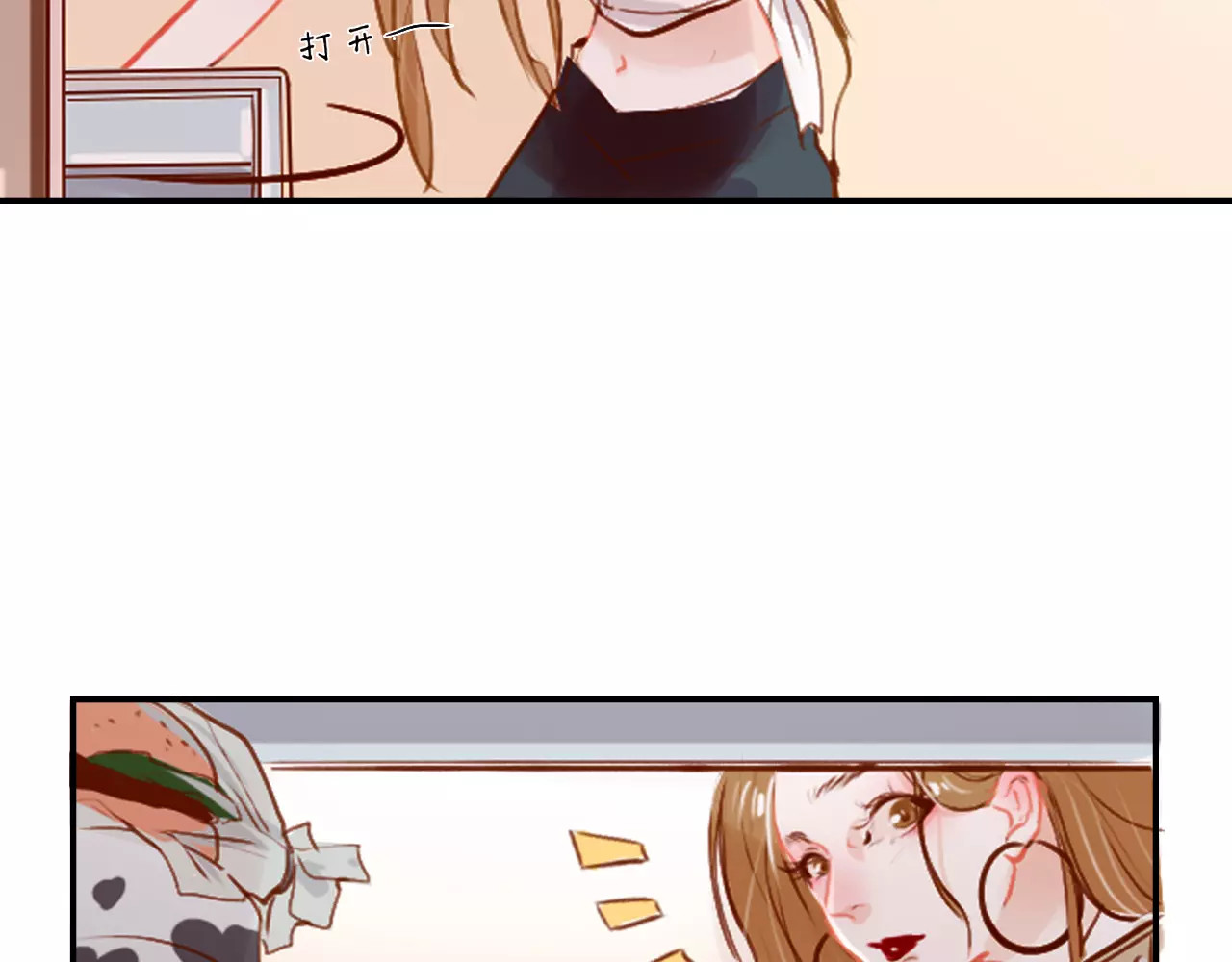 无印良宠 第3话 暗战 第27页