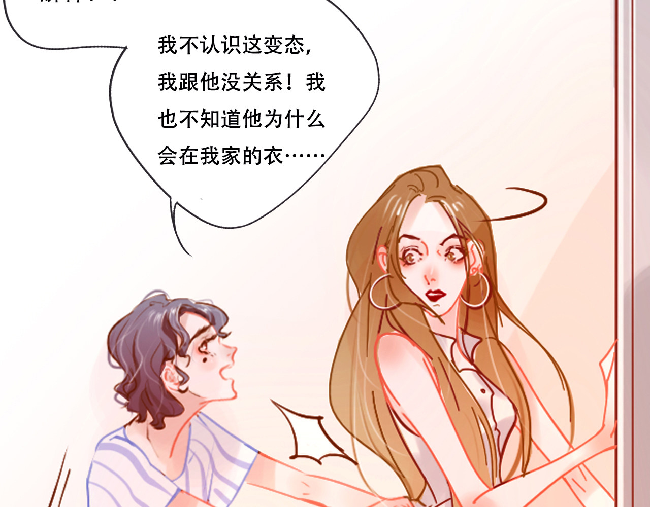 无印良宠 第3话 暗战 第4页