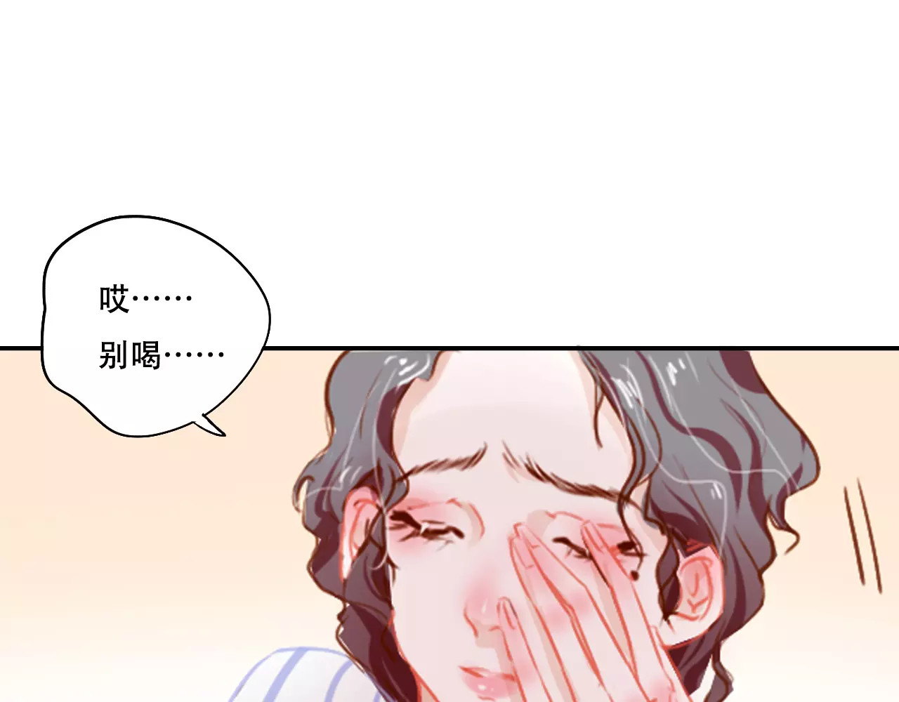 无印良宠 第3话 暗战 第36页