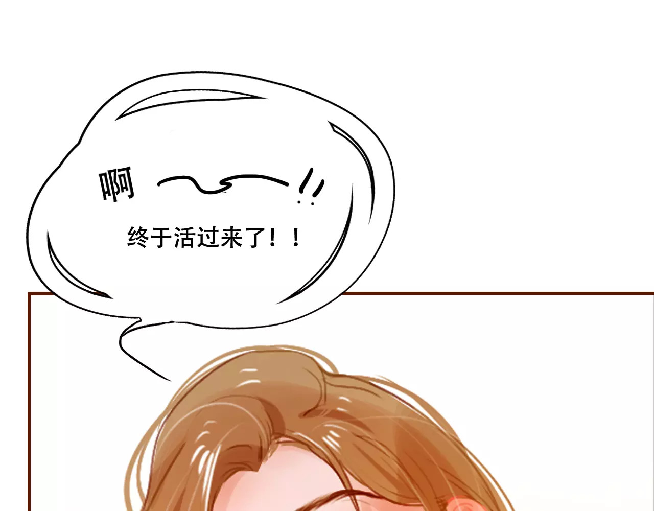 无印良宠 第3话 暗战 第38页