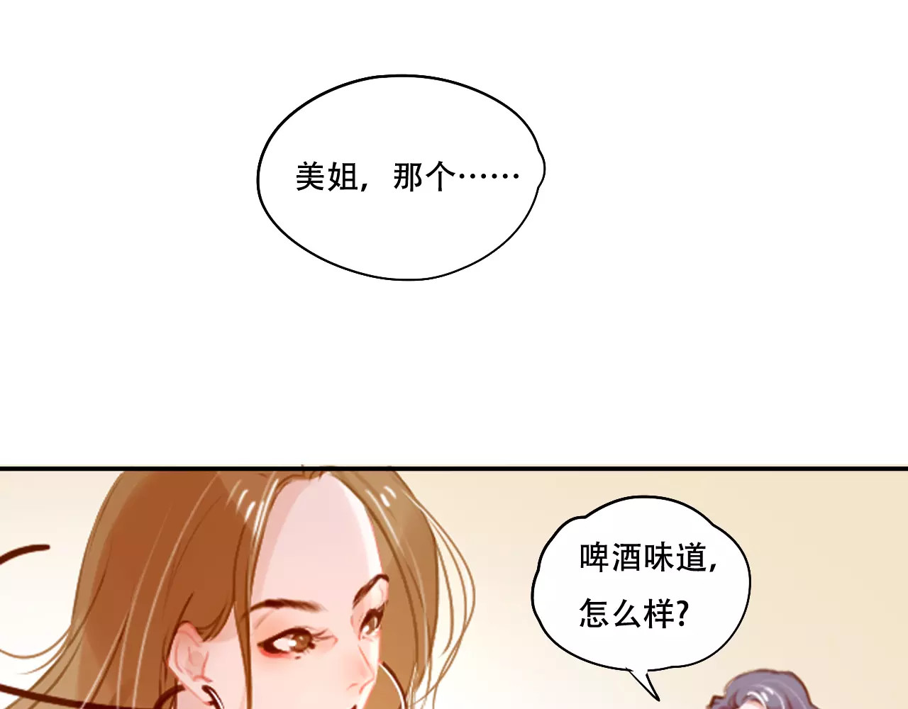 无印良宠 第3话 暗战 第40页