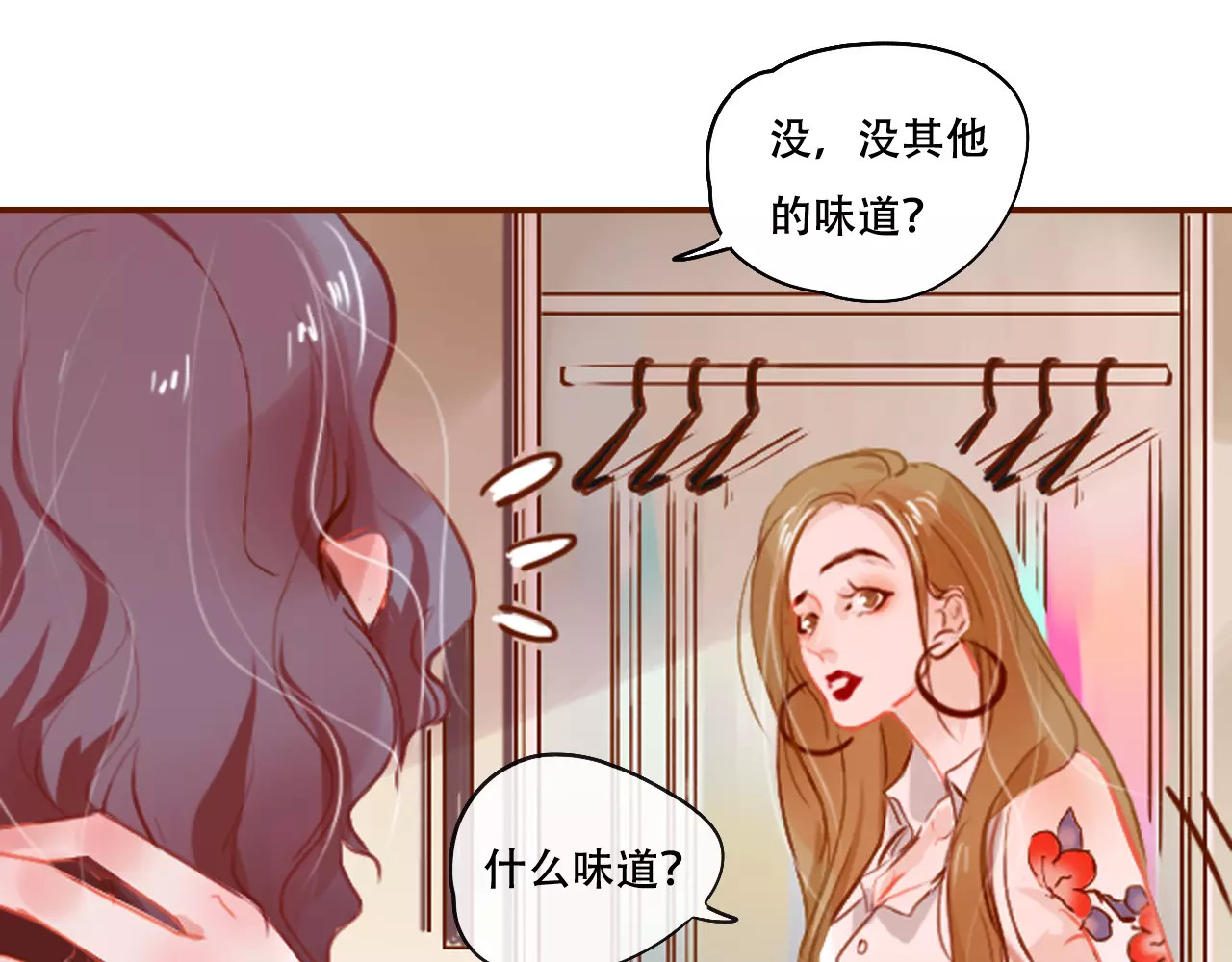 无印良宠 第3话 暗战 第42页