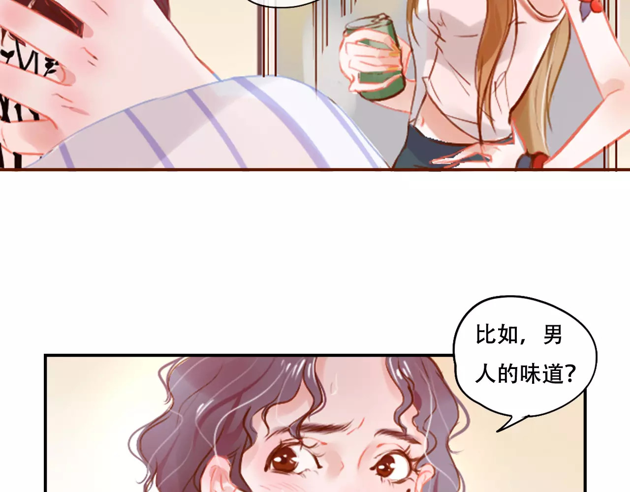 无印良宠 第3话 暗战 第43页
