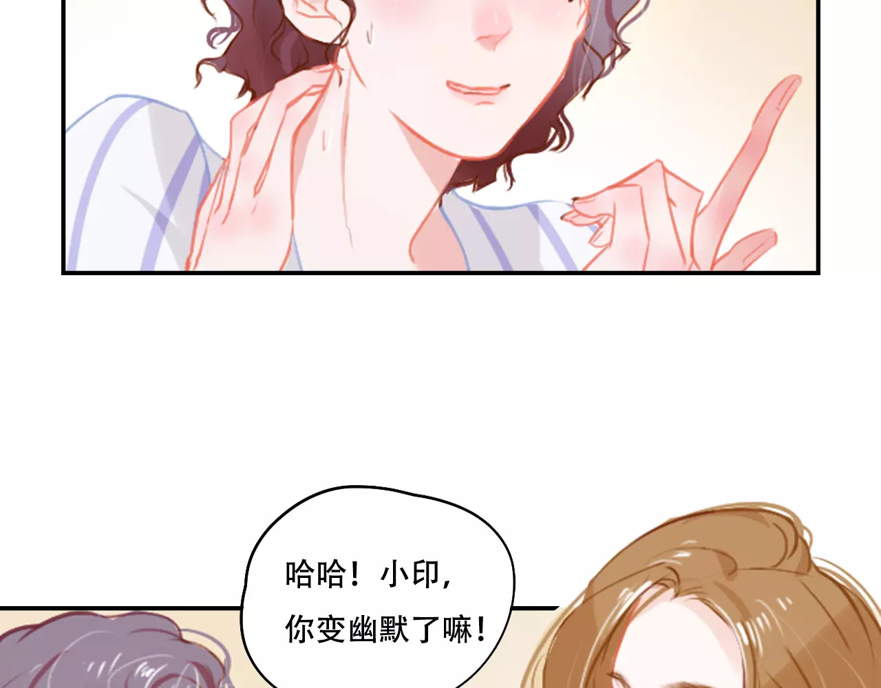 无印良宠 第3话 暗战 第44页