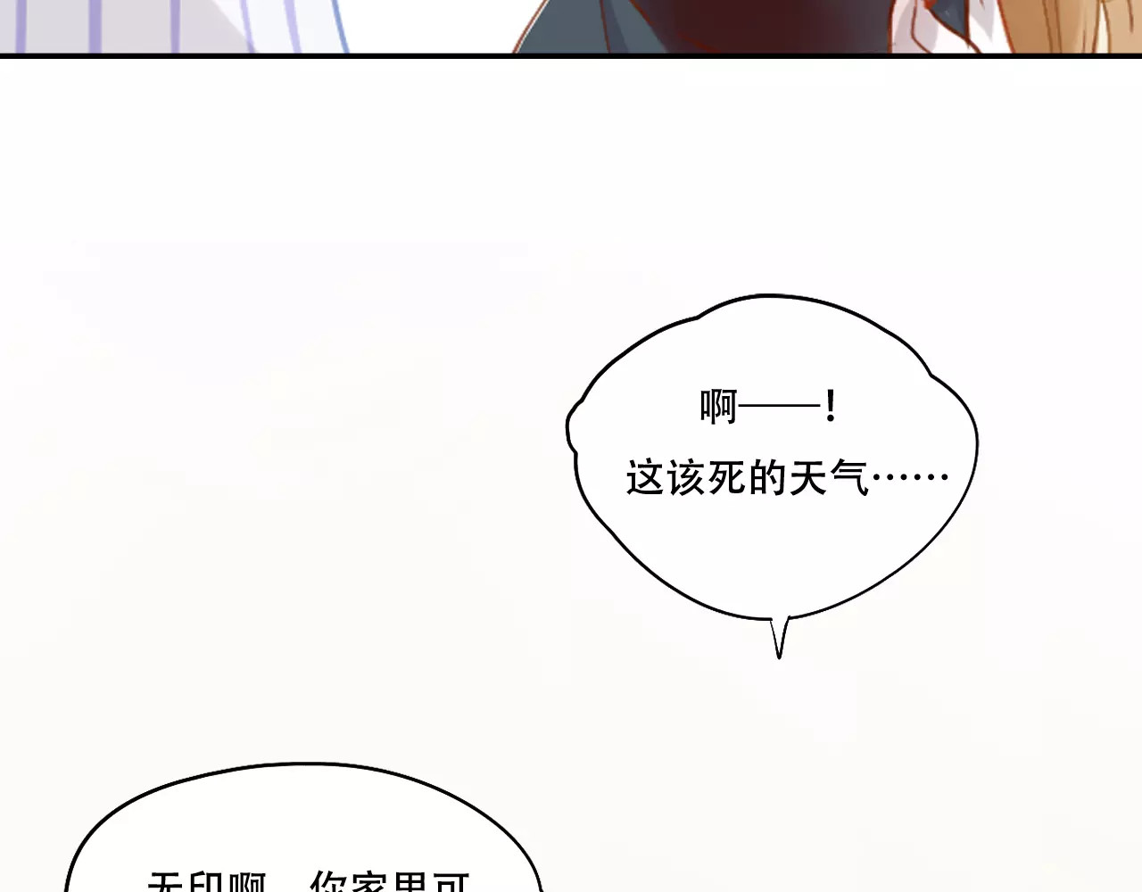 无印良宠 第3话 暗战 第46页