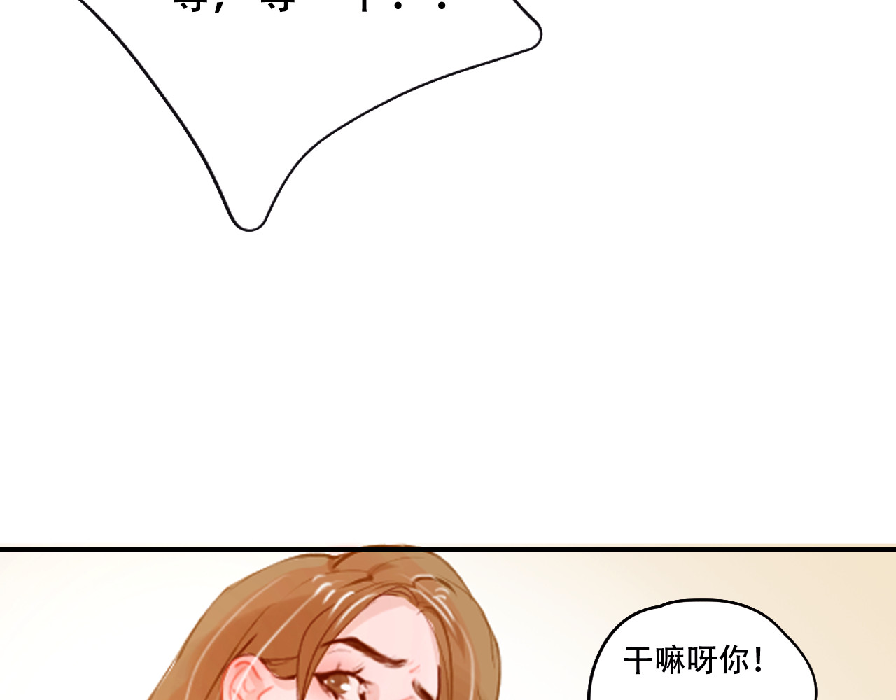 无印良宠 第3话 暗战 第54页