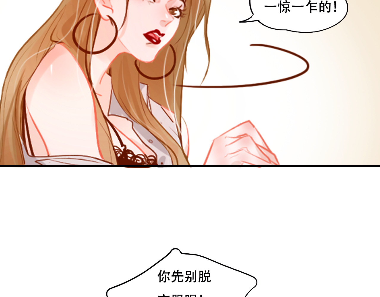 无印良宠 第3话 暗战 第55页