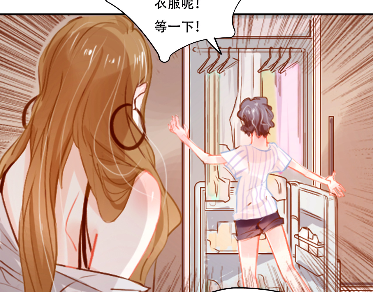 无印良宠 第3话 暗战 第56页