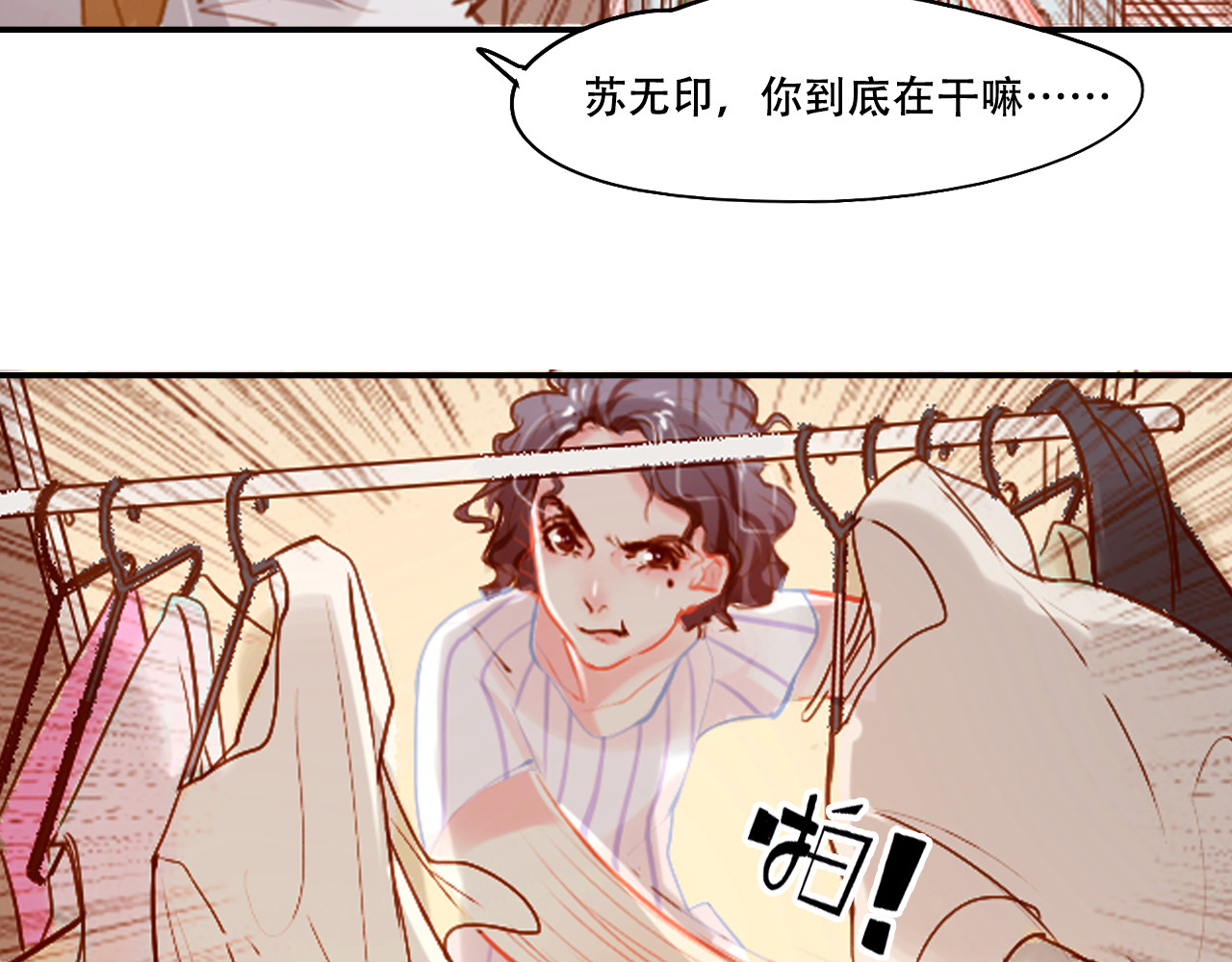 无印良宠 第3话 暗战 第57页