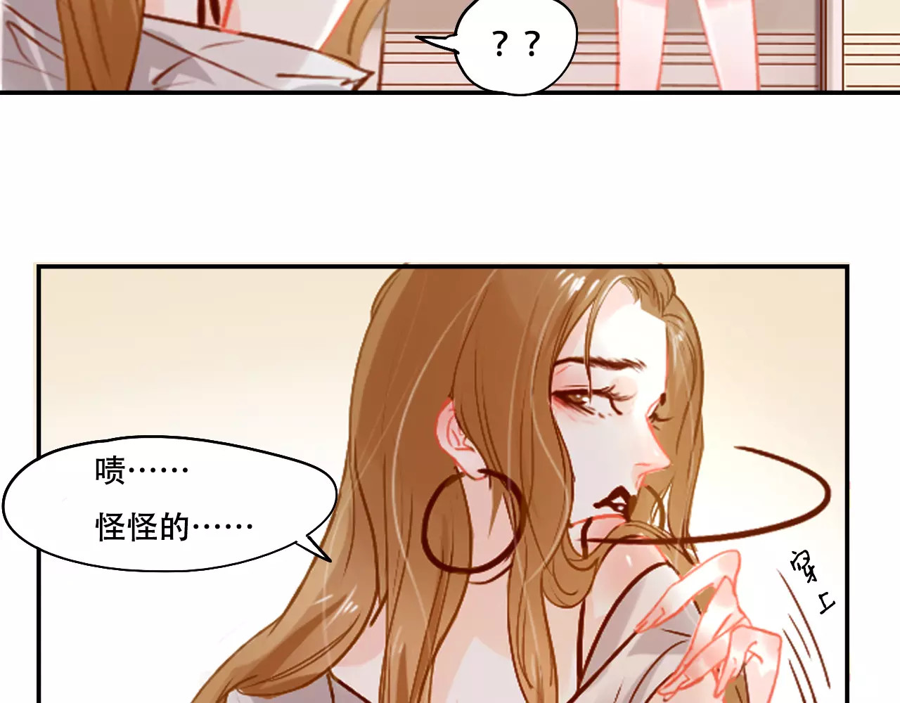 无印良宠 第3话 暗战 第63页