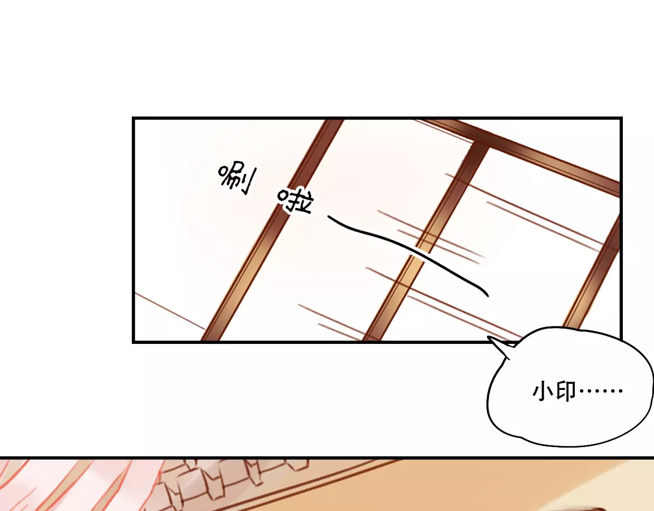 无印良宠 第3话 暗战 第72页