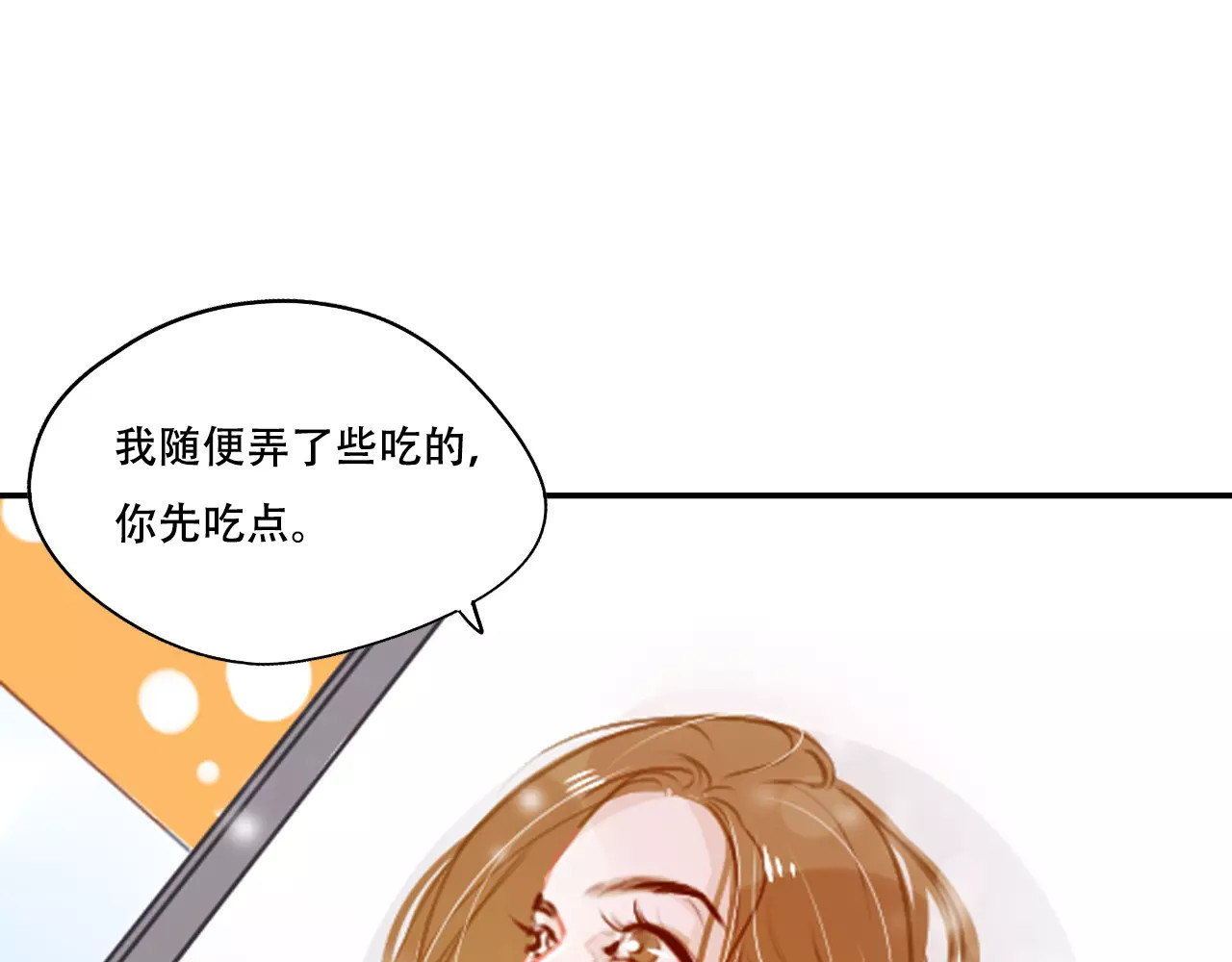 无印良宠 第3话 暗战 第74页