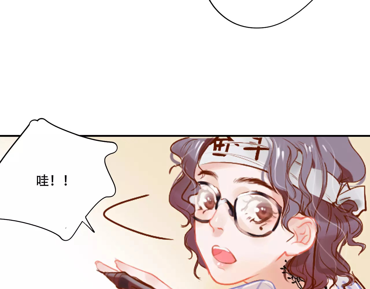 无印良宠 第3话 暗战 第77页