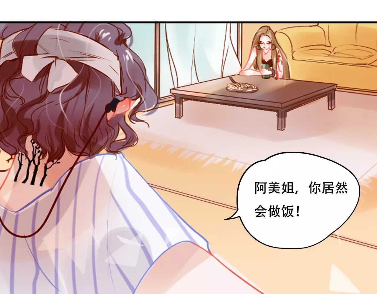 无印良宠 第3话 暗战 第79页
