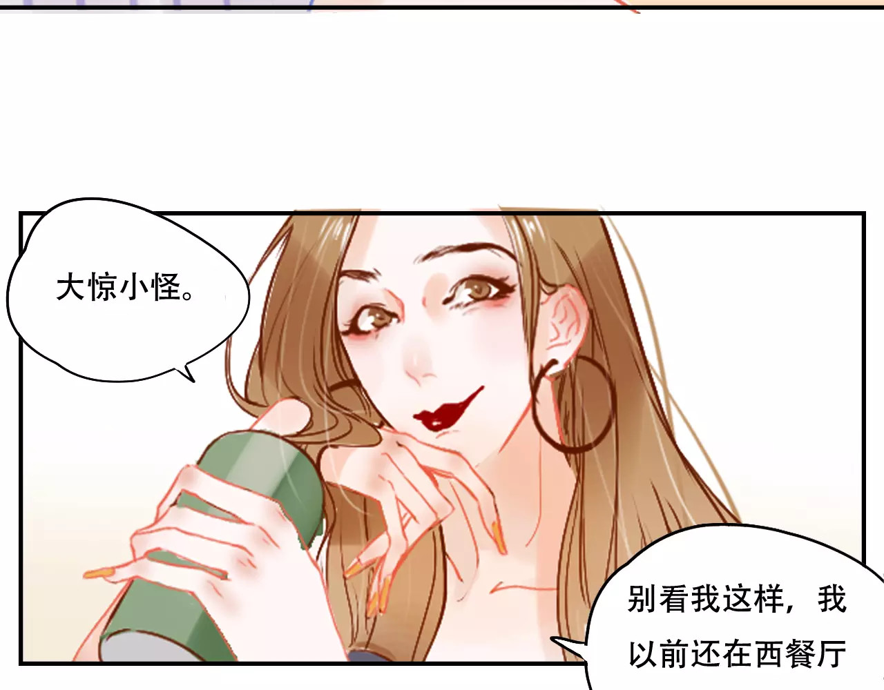 无印良宠 第3话 暗战 第80页