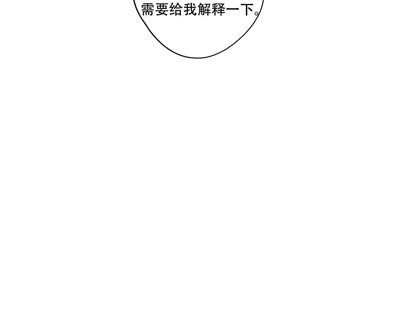 无印良宠 第3话 暗战 第9页