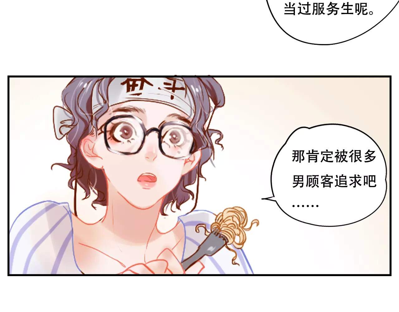 无印良宠 第3话 暗战 第81页