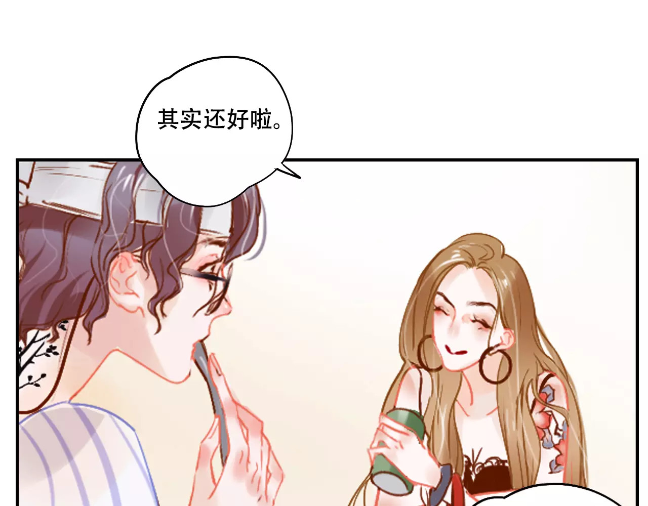 无印良宠 第3话 暗战 第82页