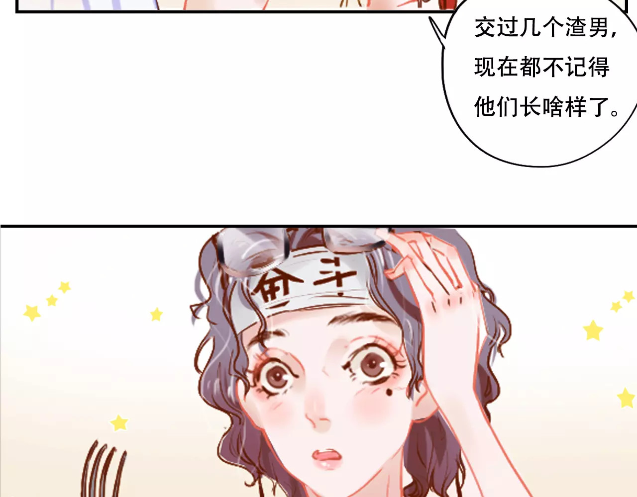 无印良宠 第3话 暗战 第83页