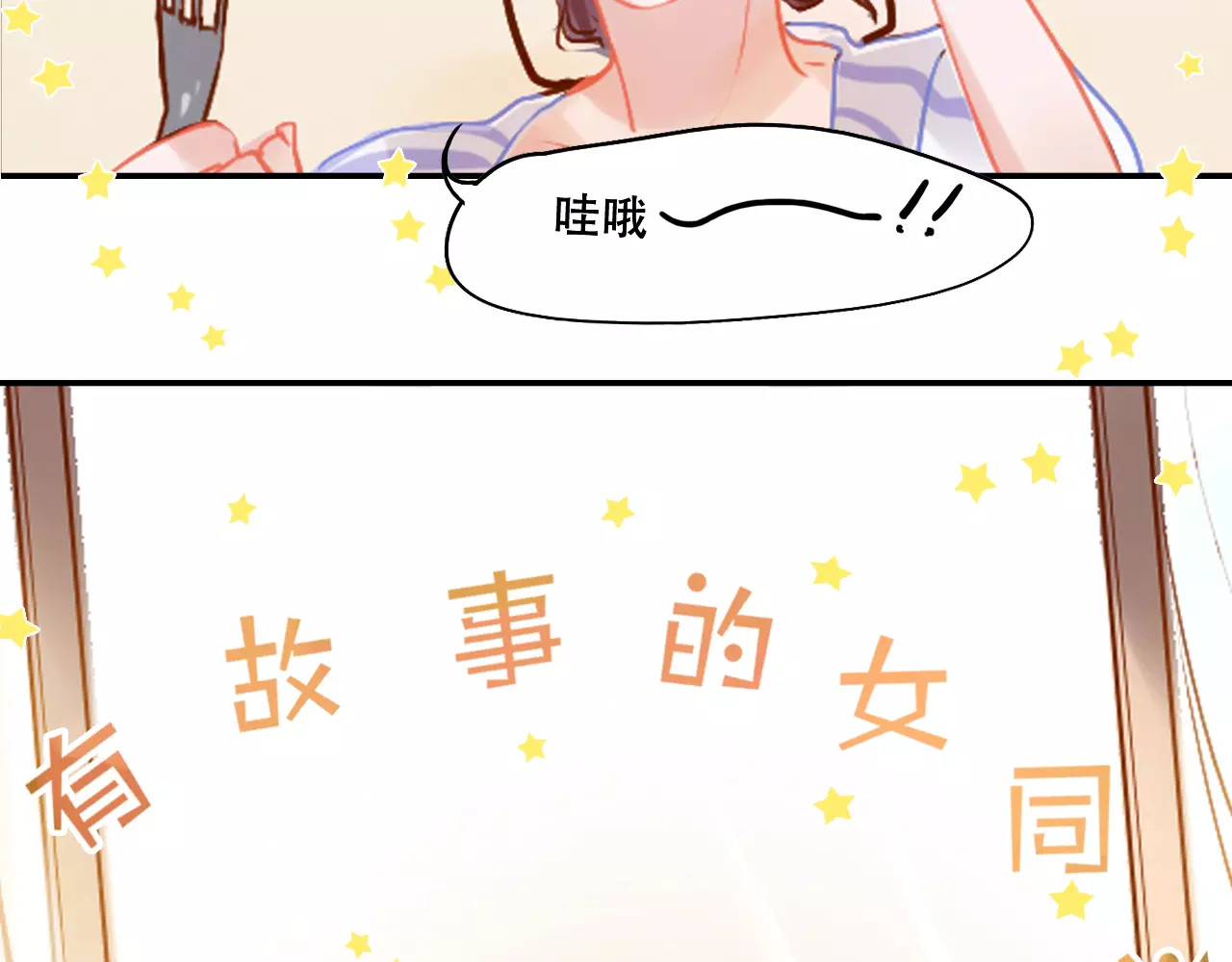 无印良宠 第3话 暗战 第84页