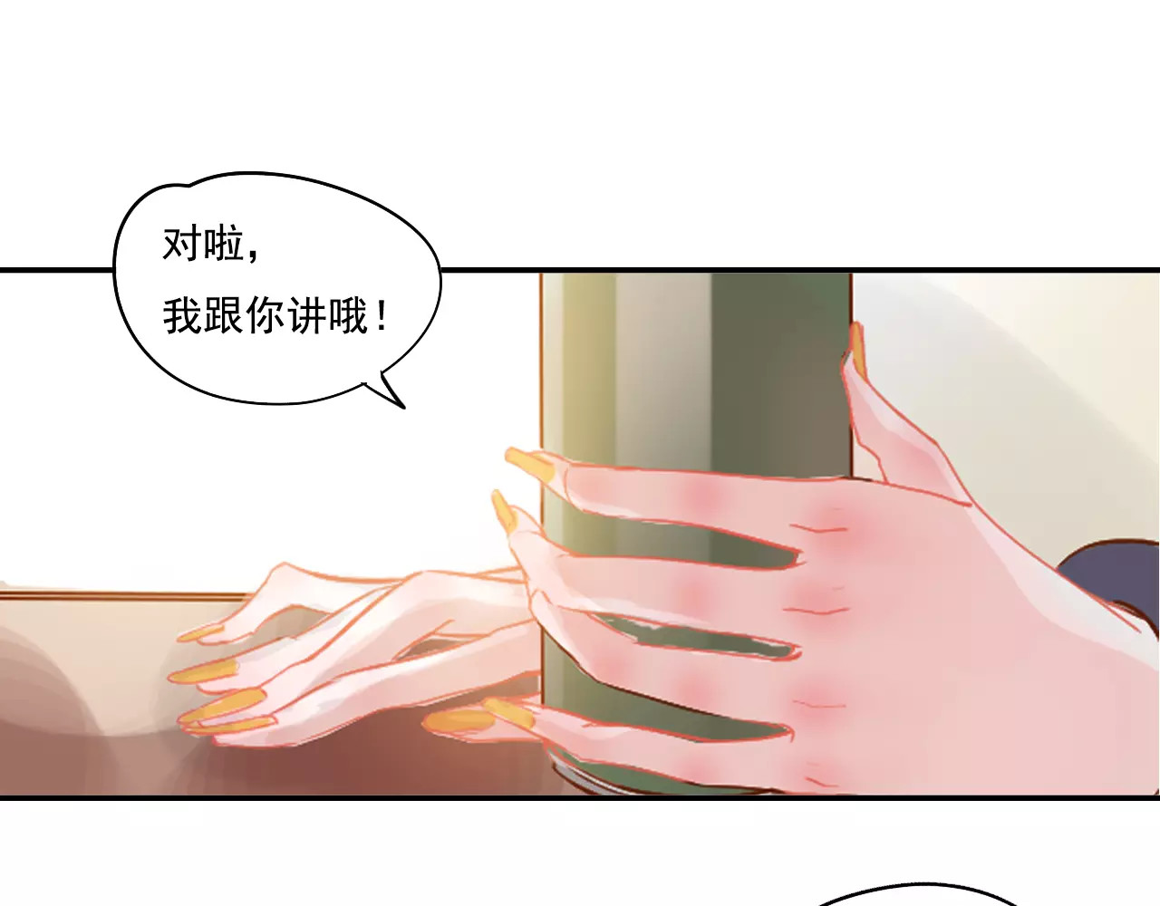 无印良宠 第3话 暗战 第87页