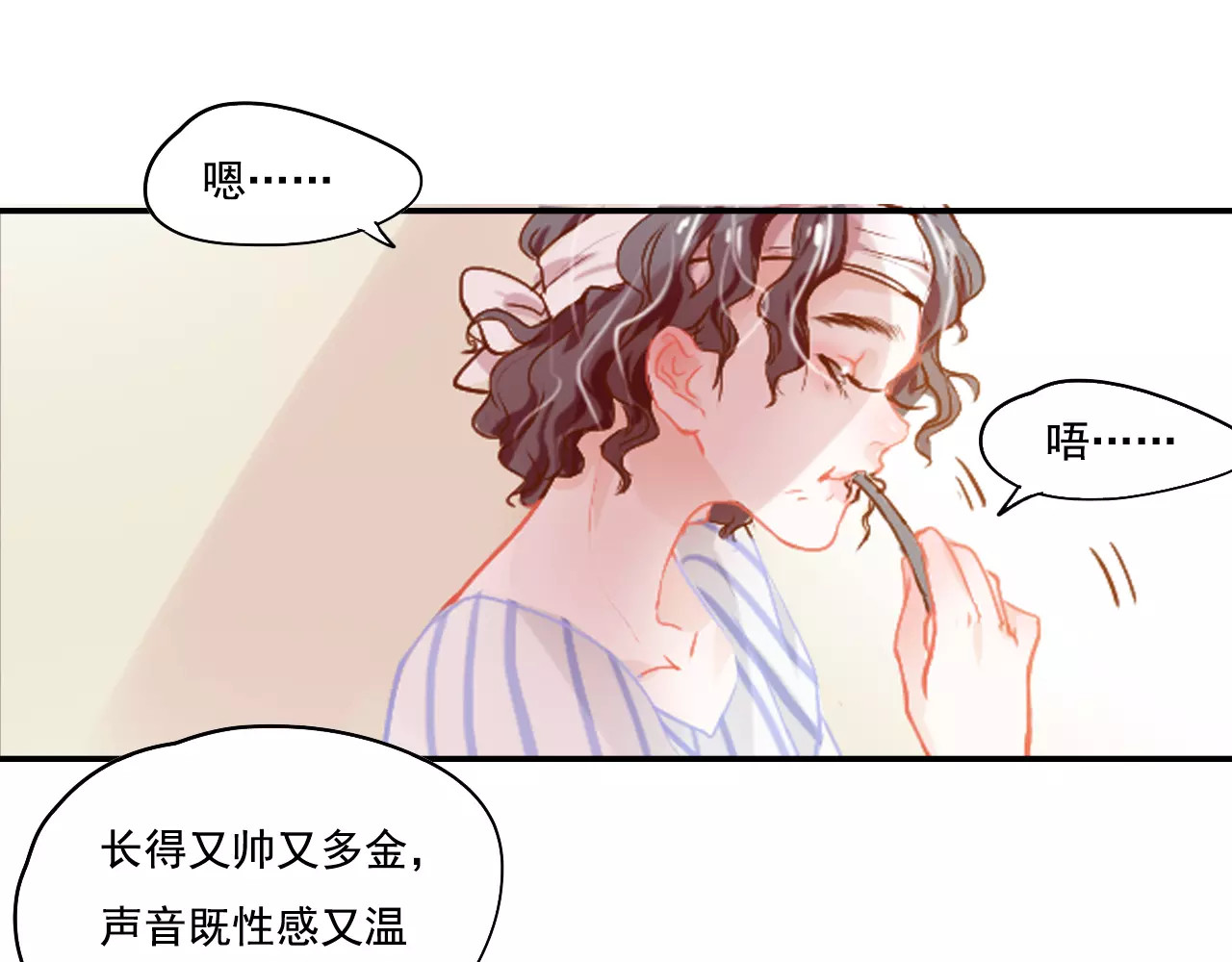 无印良宠 第3话 暗战 第89页