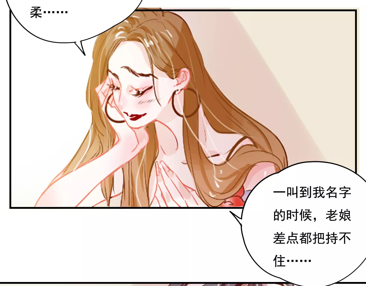 无印良宠 第3话 暗战 第90页