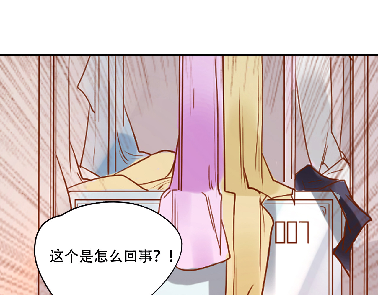 无印良宠 第3话 暗战 第10页