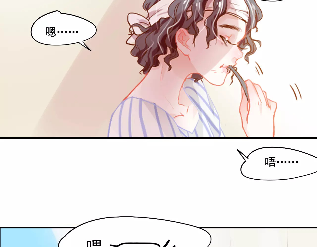 无印良宠 第3话 暗战 第91页