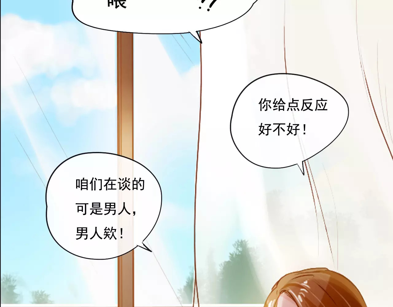 无印良宠 第3话 暗战 第92页