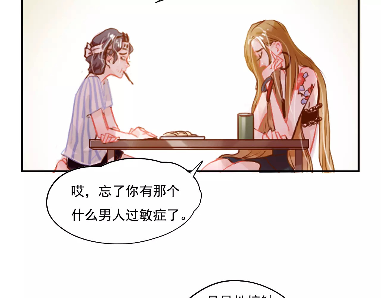 无印良宠 第3话 暗战 第95页