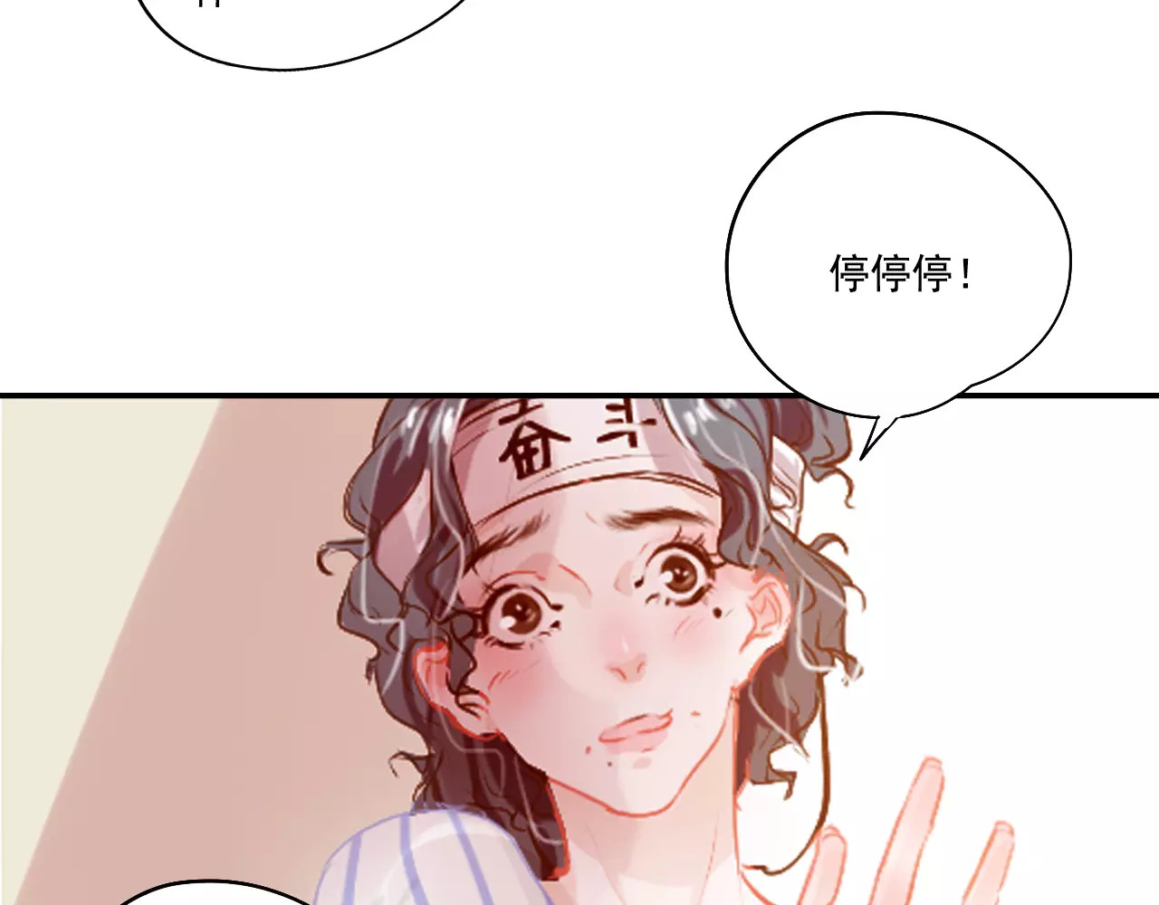 无印良宠 第3话 暗战 第97页