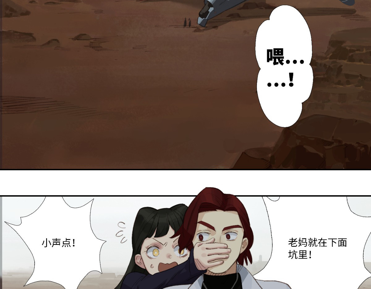 巨搫 外乡人驭甲师 第104页