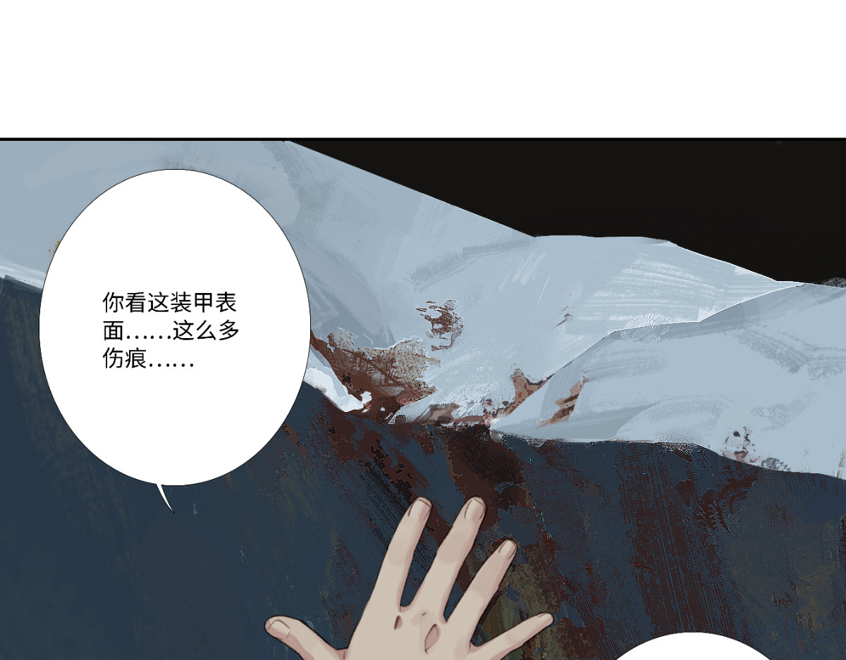 巨搫 外乡人驭甲师 第108页