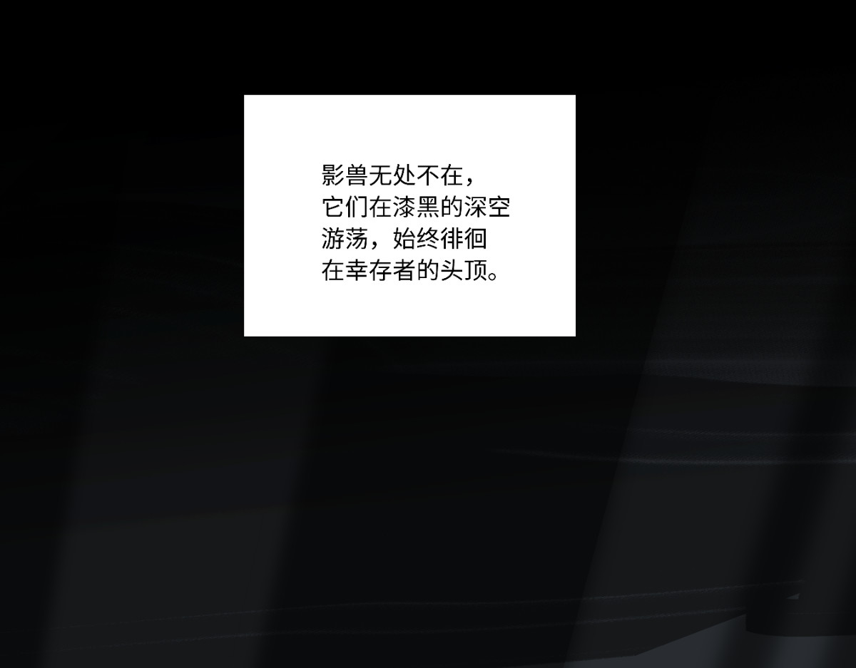 巨搫 外乡人驭甲师 第12页