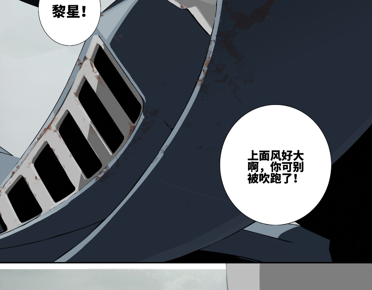 巨搫 外乡人驭甲师 第122页