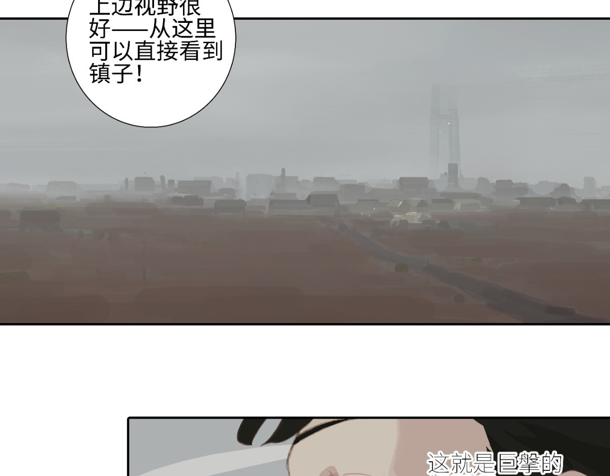 巨搫 外乡人驭甲师 第126页