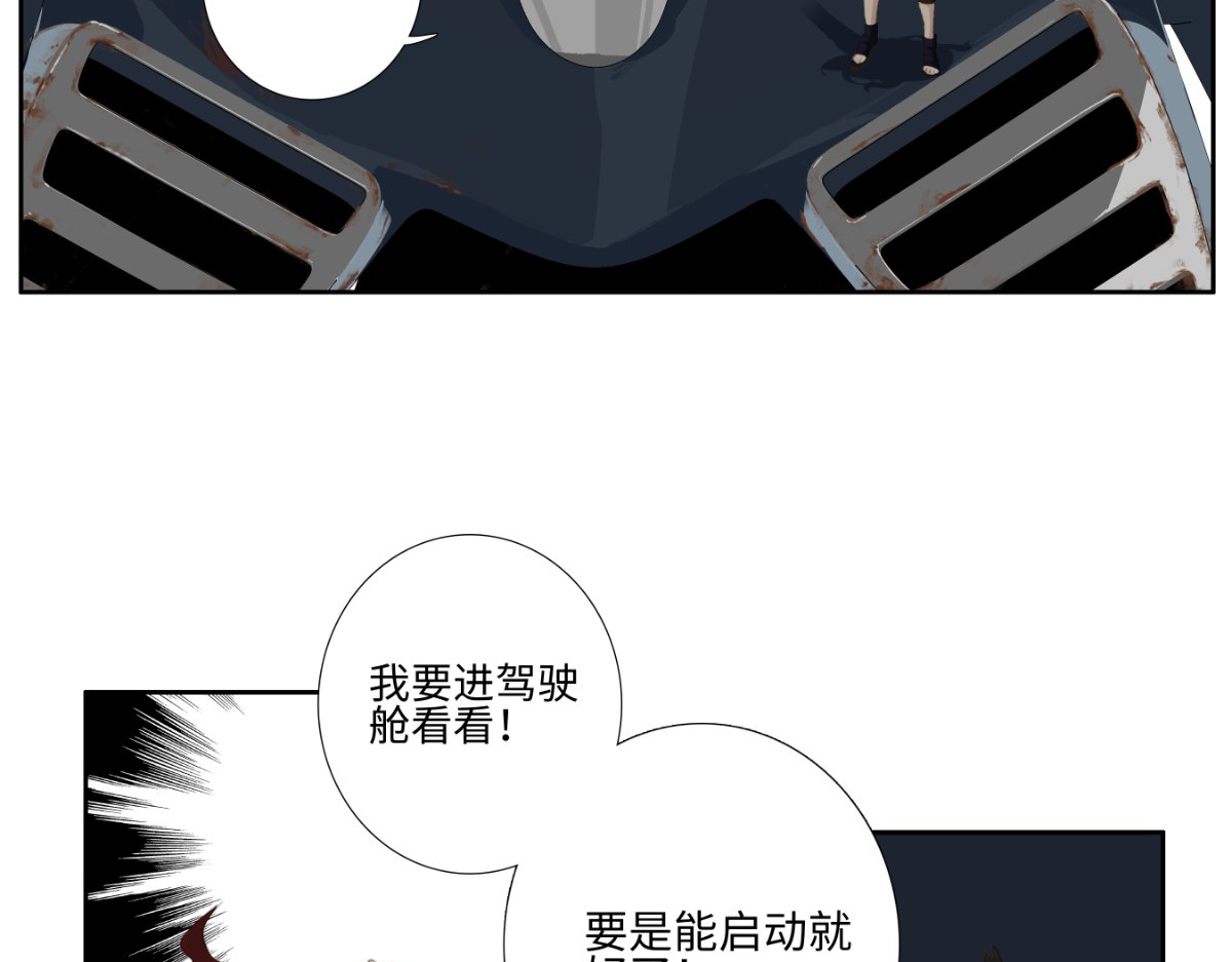 巨搫 外乡人驭甲师 第128页