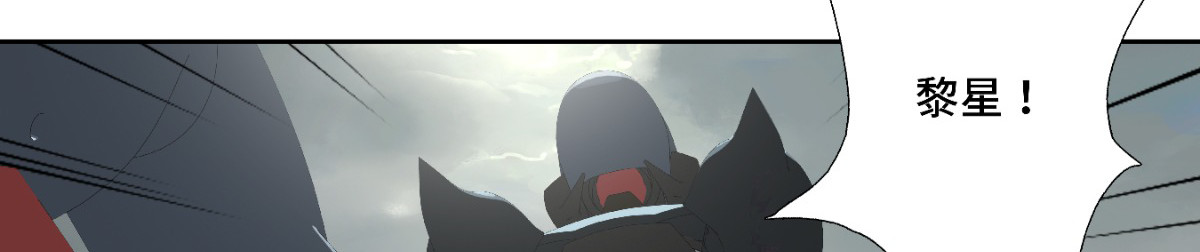 巨搫 外乡人驭甲师 第135页