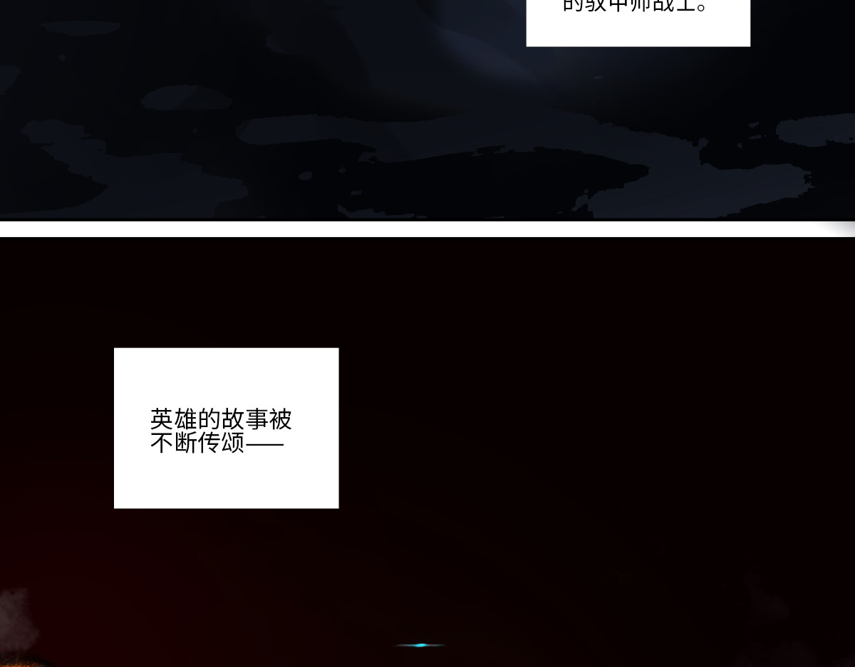 巨搫 外乡人驭甲师 第16页
